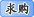商用房信息|大河房产网
