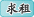 商用房信息|大河房产网